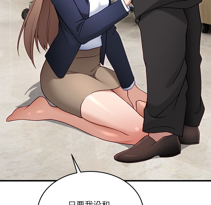 当狗不丢人第2話