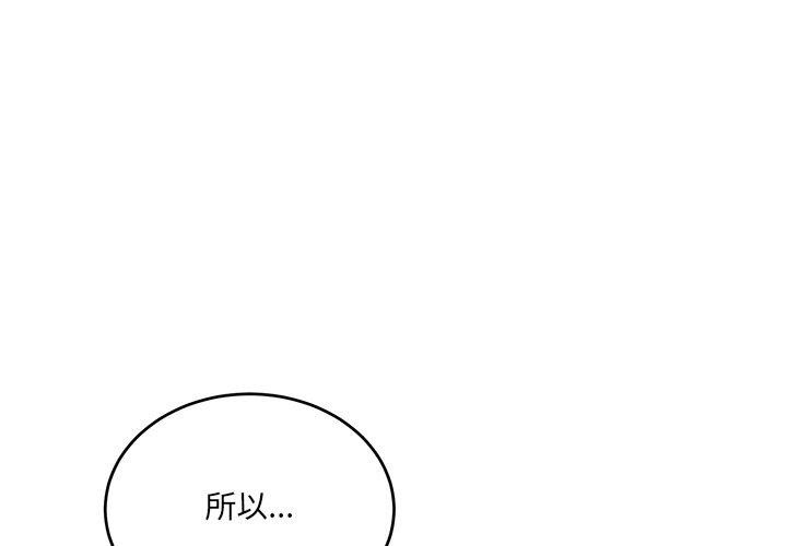 當狗不丟人第3話