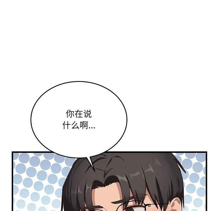 当狗不丢人第3話