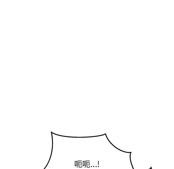 當狗不丟人第3話