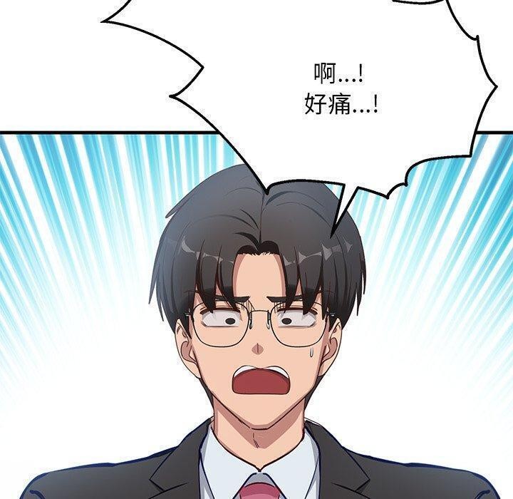 當狗不丟人第3話