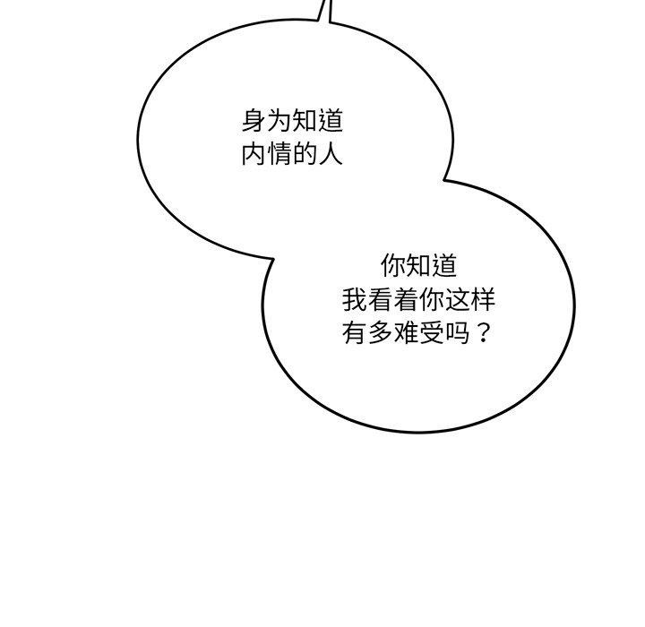 当狗不丢人第3話