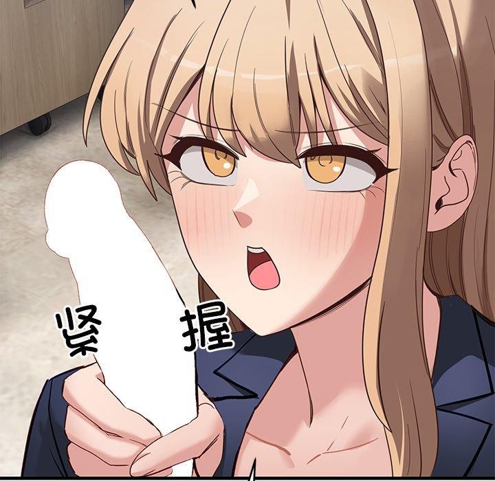 當狗不丟人第3話