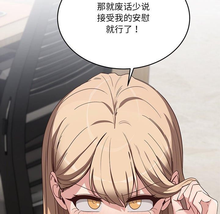 當狗不丟人第3話