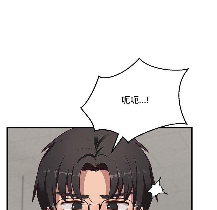 當狗不丟人第3話