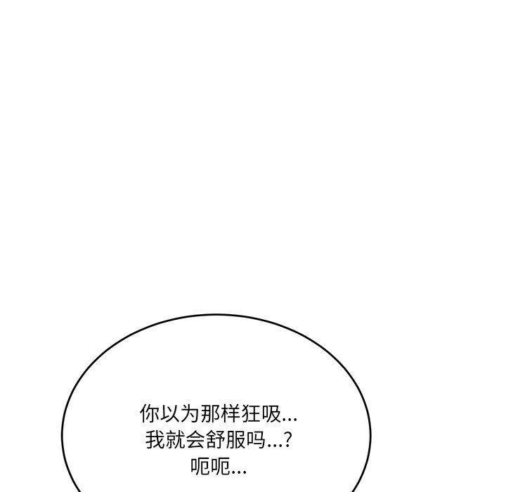 当狗不丢人第3話