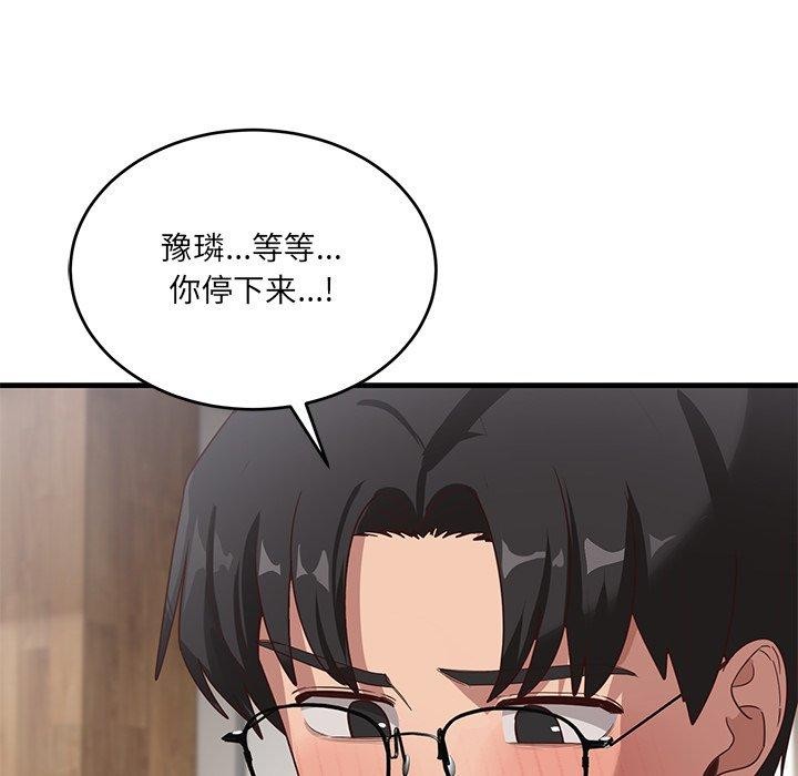 当狗不丢人第3話