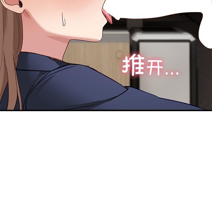 當狗不丟人第3話