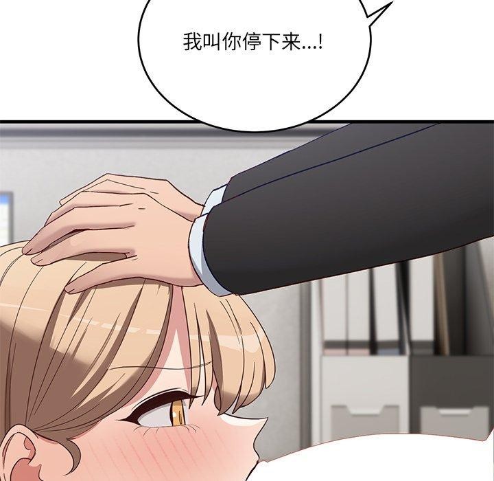 当狗不丢人第3話