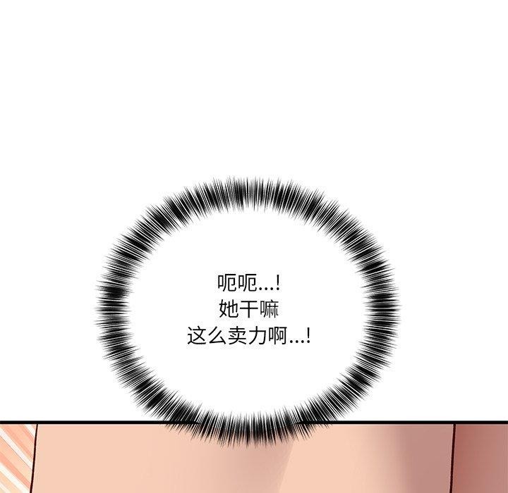 當狗不丟人第3話