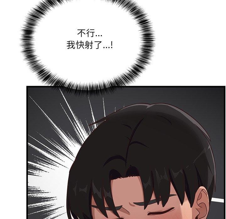 當狗不丟人第3話