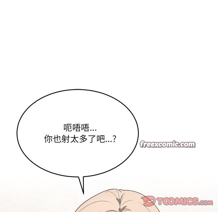 当狗不丢人第3話