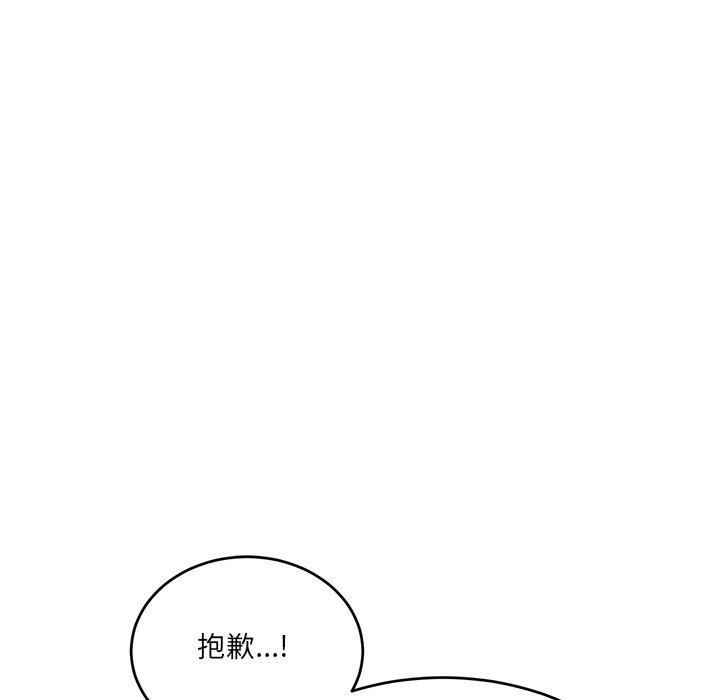 當狗不丟人第3話