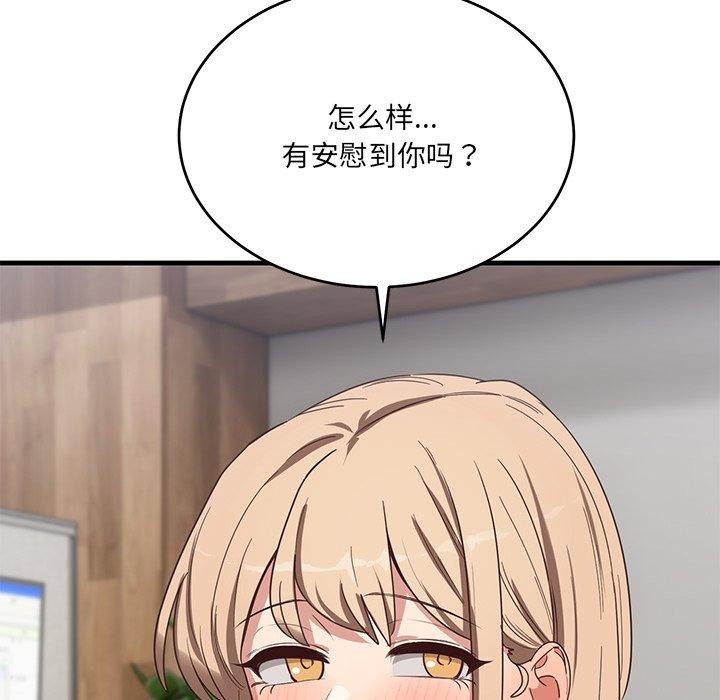 當狗不丟人第3話