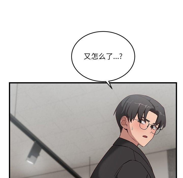 當狗不丟人第3話