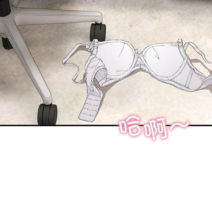 當狗不丟人第3話