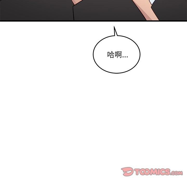 当狗不丢人第3話