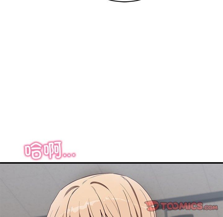 當狗不丟人第3話