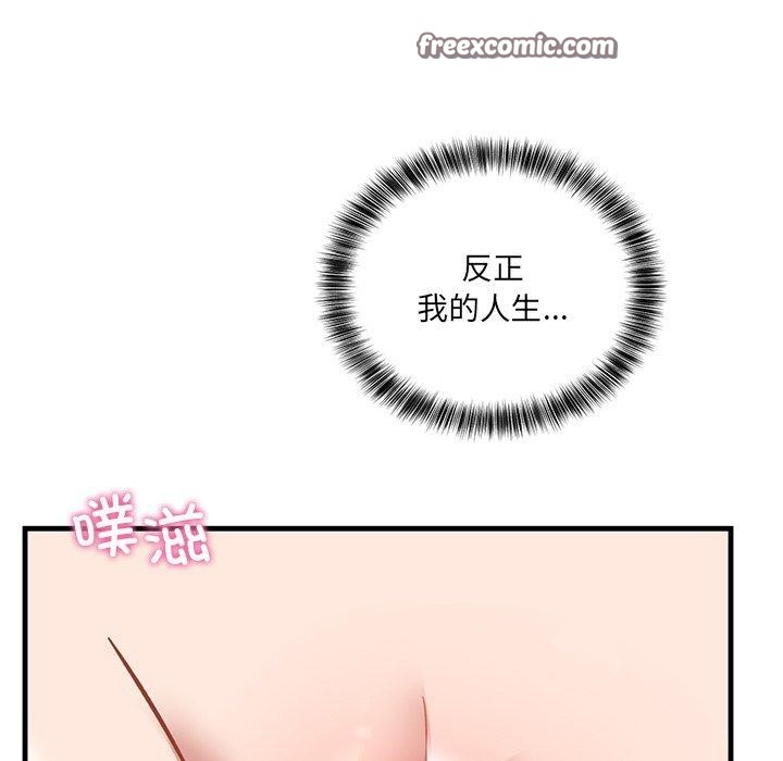 當狗不丟人第3話