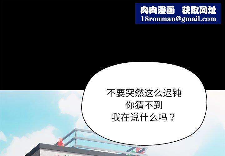 共享男友第29話