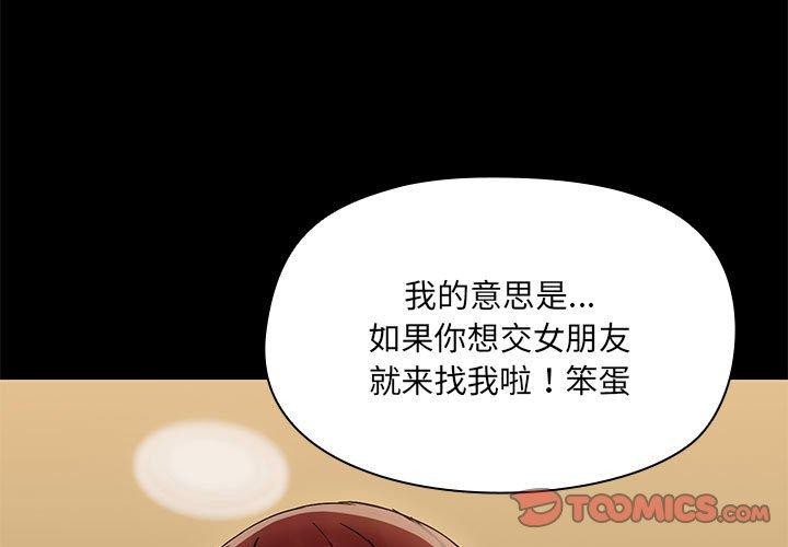 共享男友第29話