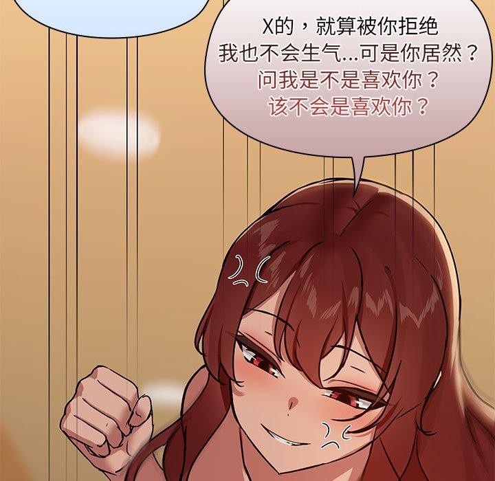 共享男友第29話