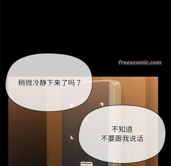 共享男友第29話