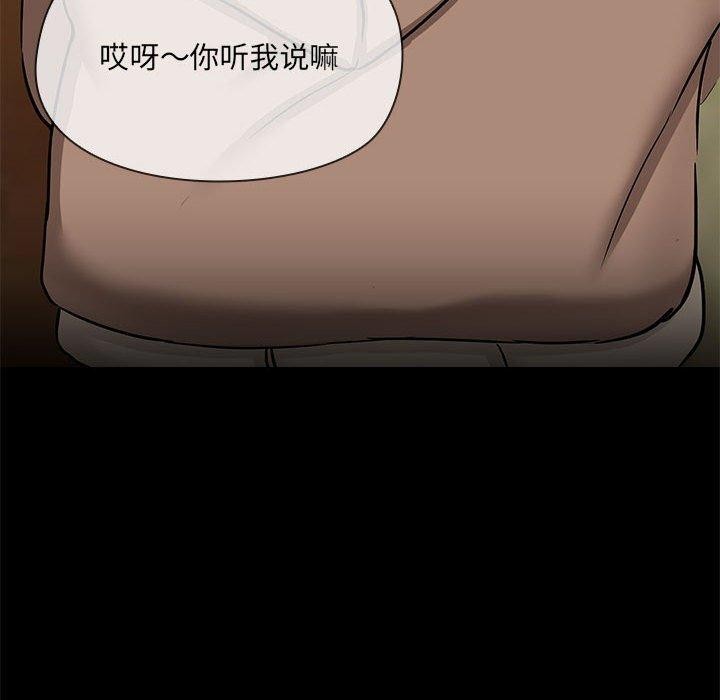 共享男友第29話