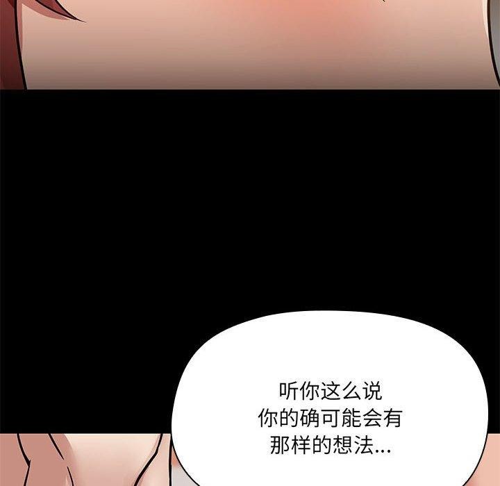 共享男友第29話