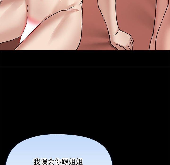 共享男友第29話