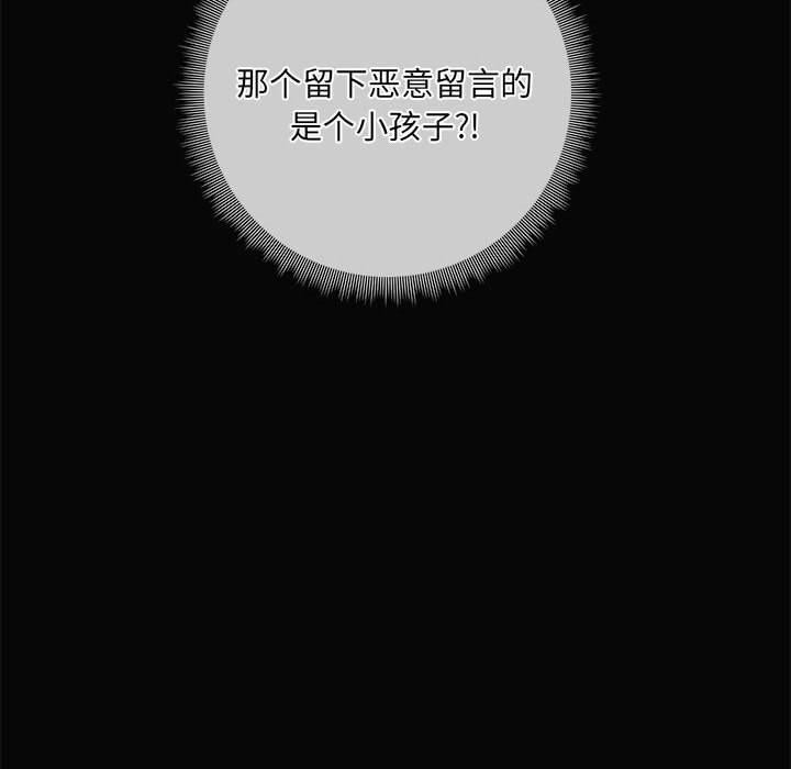 共享男友第29話