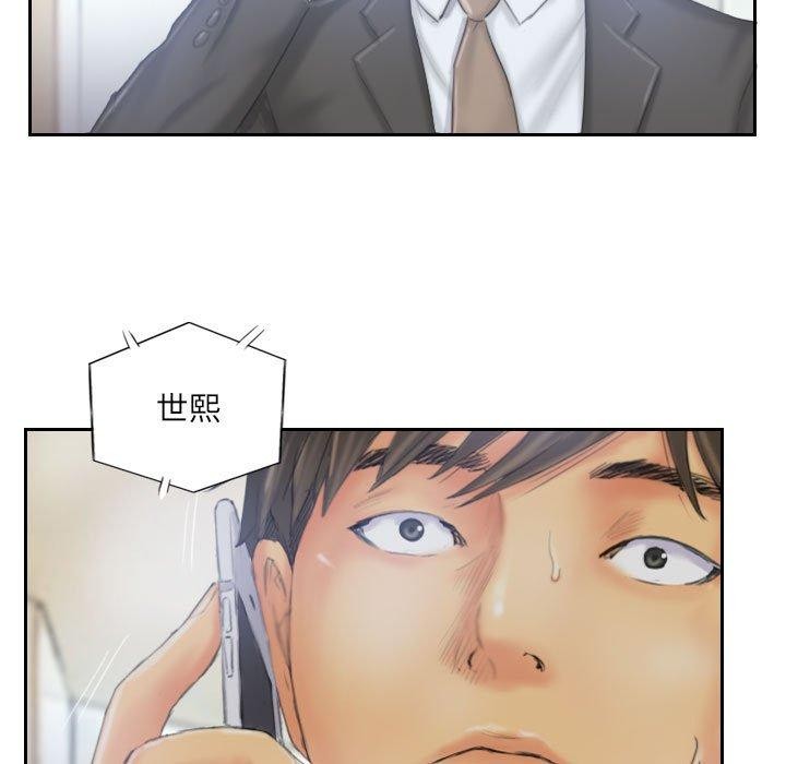 灵魂互换第33話