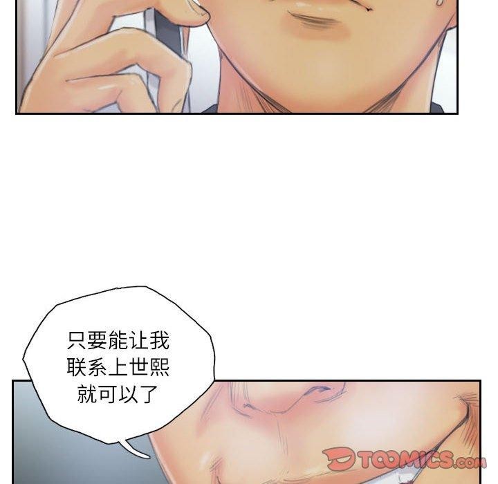 灵魂互换第33話