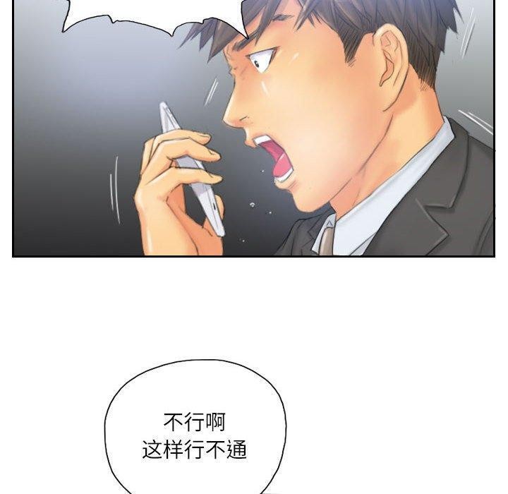 灵魂互换第33話