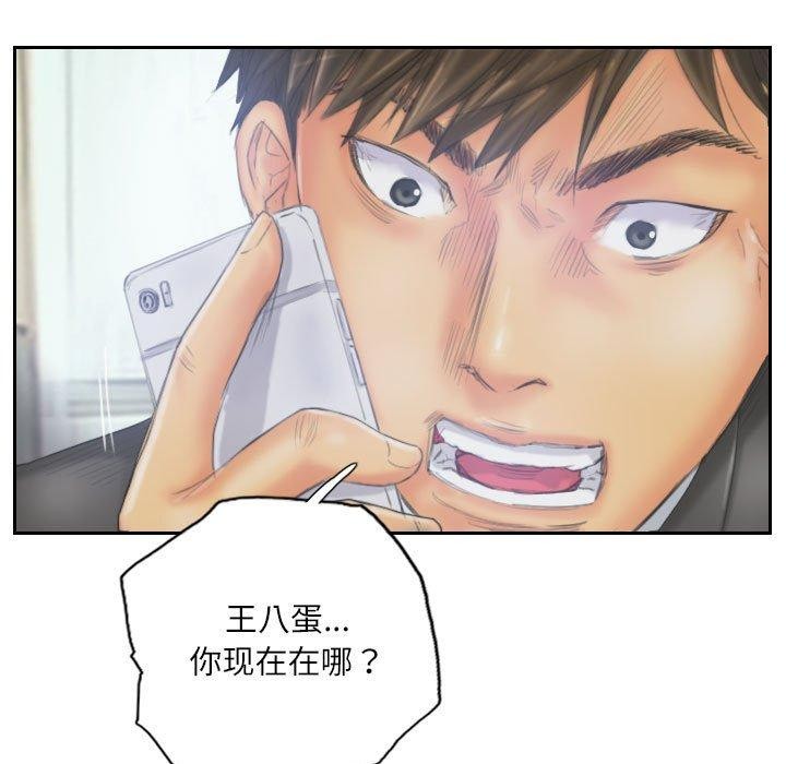 灵魂互换第33話