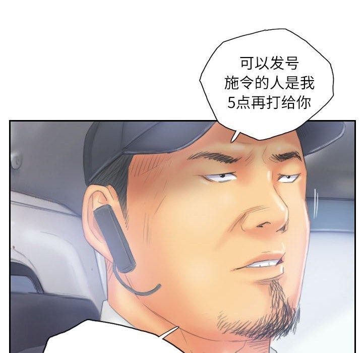 灵魂互换第33話