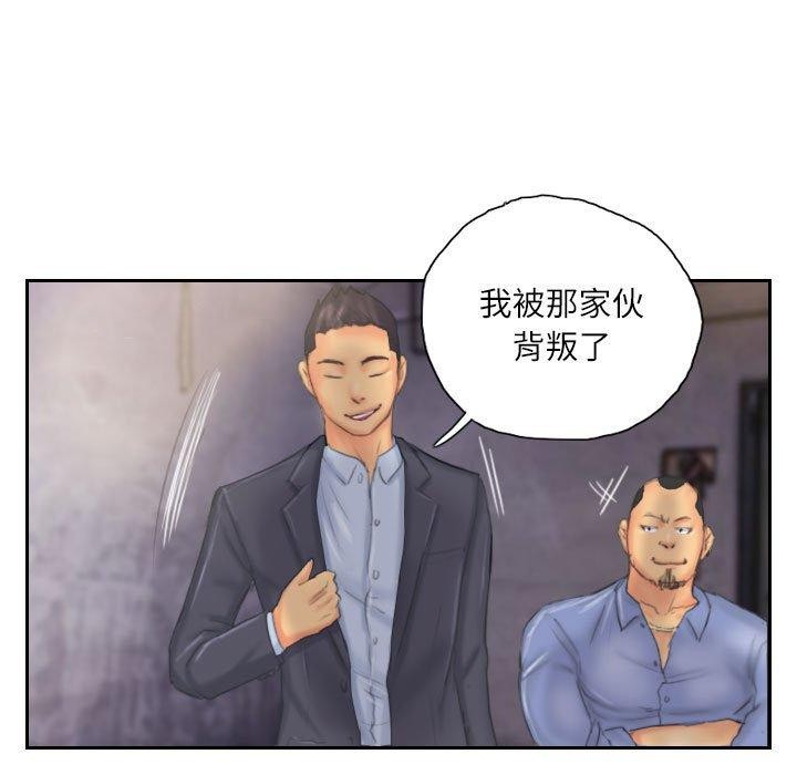 灵魂互换第33話