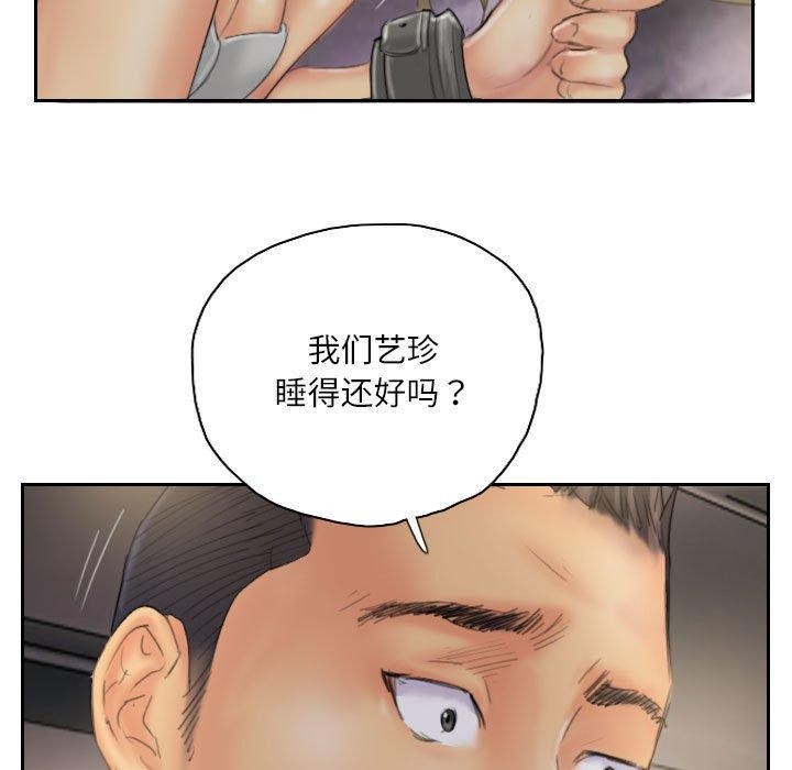 灵魂互换第33話