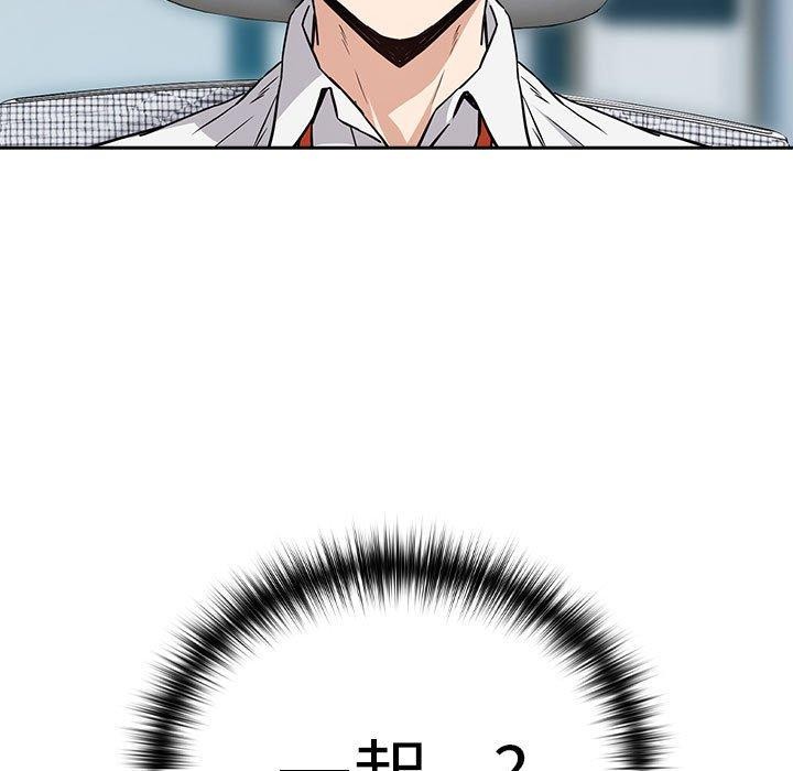 下班后的例行恋爱第52話