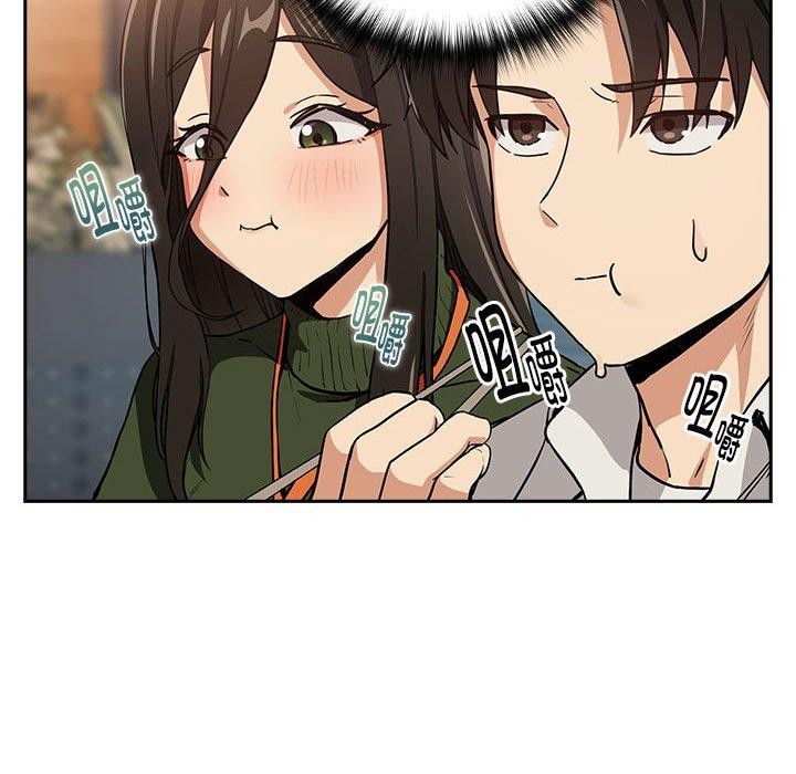 下班后的例行恋爱第52話