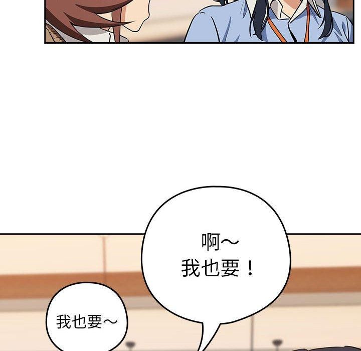 下班后的例行恋爱第52話