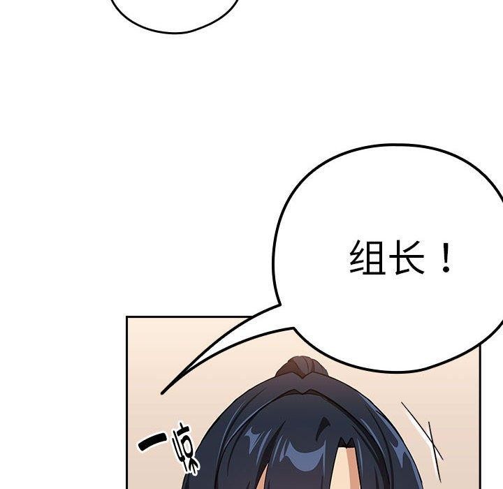 下班后的例行恋爱第52話