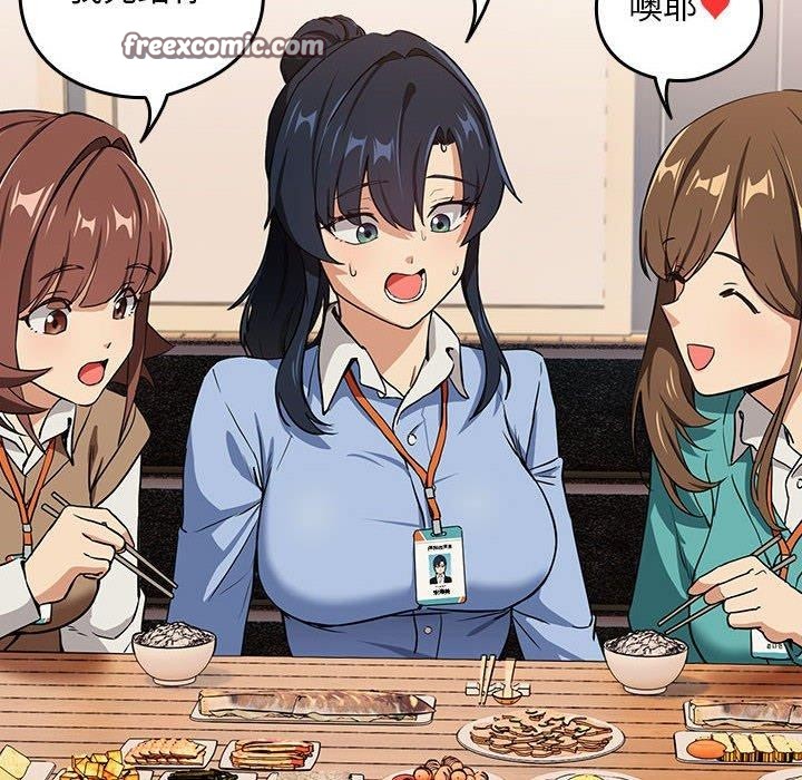 下班后的例行恋爱第52話