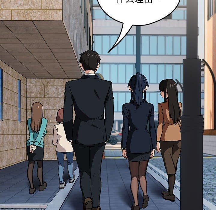 下班后的例行恋爱第52話