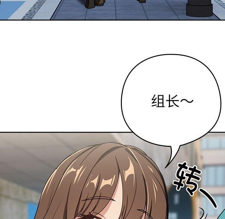 下班后的例行恋爱第52話