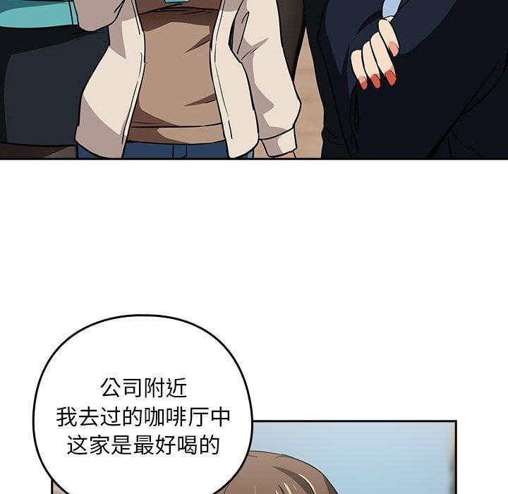 下班后的例行恋爱第52話