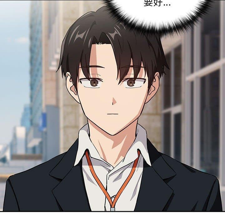 下班后的例行恋爱第52話