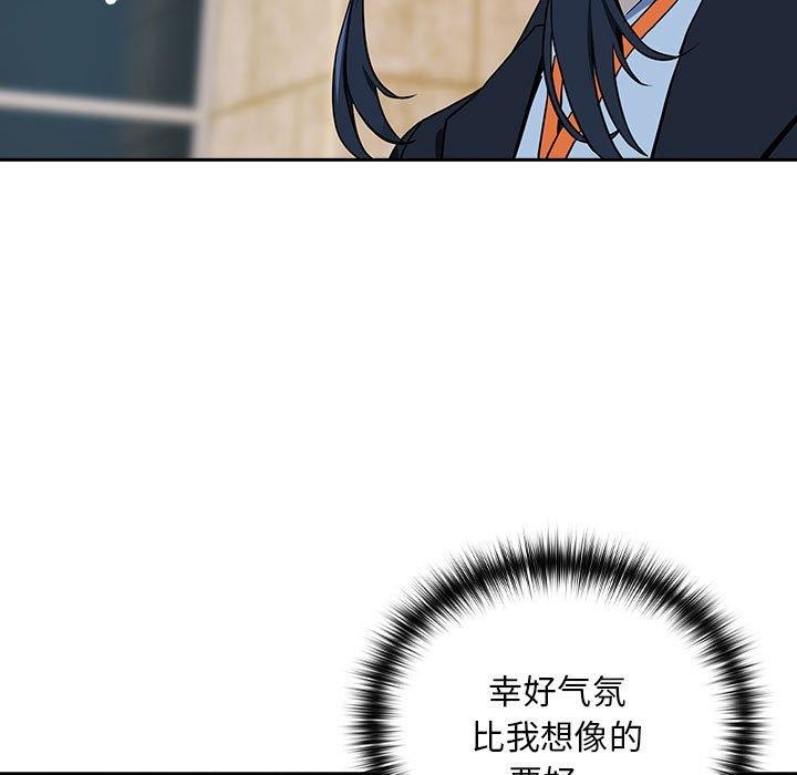 下班后的例行恋爱第52話