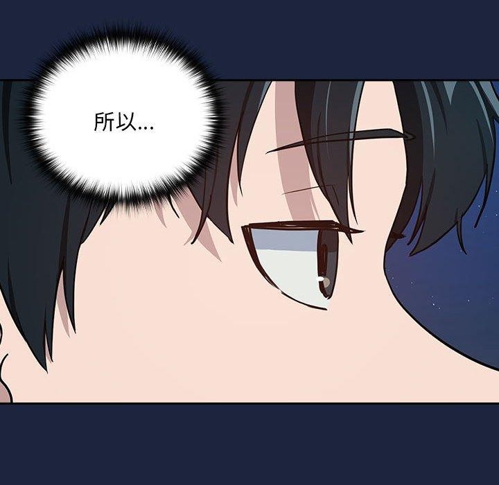 下班后的例行恋爱第52話