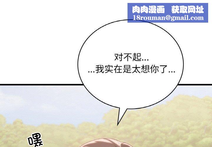 渴望占有她第60話